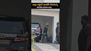 Chiranjeevi And His Wife Visuals At Allu Arjun House  Allu Arjun Arrest  Chikkadpally  AC [upl. by Yrelbmik]