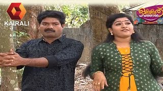 ഉള്ളത് പറഞ്ഞാൽ  Ullathu Paranjal  13th March 2019  Full Episode [upl. by Treb]