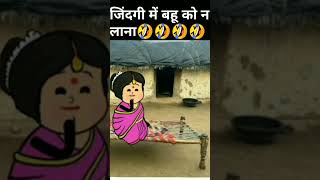 सास ने गाया मस्त गीत 😂😂 funny tweencraf comedy tween cartoon tweeninssan tweens tweentak yt [upl. by Einafpets]