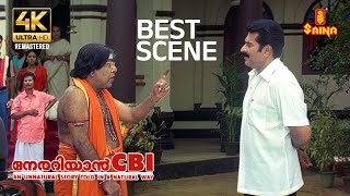 Nerariyan CBI 4K Remastered  Best Scene  Mammootty  Thilakan  Jishnu Raghavan  SN Swamy [upl. by Idac]