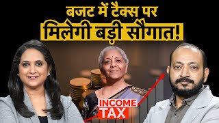 Budget 202526 Income Tax समेत इन बड़े बदलावों की तैयारी में FM Nirmala Sitharam [upl. by Akitnahs]