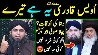 😡 Owais Raza Qadri حفظہ اللہ Ye Hai Tere Datta Ki Haqeeqat Engineer Muhammad Ali Mirza [upl. by Anirbes]