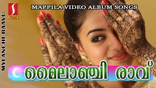 Mylanchi Raavu മൈലാഞ്ചി രാവ്Latest Video Album Songs Malayalam New Mappila Video Songs 2017 [upl. by Aurita125]