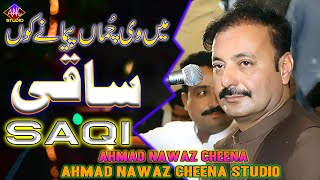 Saqi Pila  Ahmad Nawaz Cheena  Latest Saraiki Song  Ahmad Nawaz Cheena Studio [upl. by Eniala]