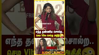 Reporters ஐ கலாய்த்து தள்ளிய அதிதி சங்கர்🤪  Indian 2 Audio Launch  shorts [upl. by Laidlaw]