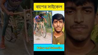 বুদ্ধি দেখুন। Bangla unknown facts banglafacts shorts [upl. by Gainer504]