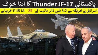 Israels 52 Billion SECRET F15IA Deal EXPOSED [upl. by Eceirtal]