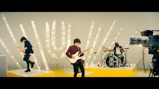 UNISON SQUARE GARDEN「Invisible Sensation」ショートver [upl. by Hitchcock]