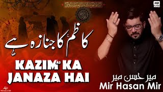 Kazim Ka Janaza Hai  Mir Hasan Mir  Imam Musa Kazim Noha  Shahadat Musa Ibn Jaffer  25 Rajab [upl. by Berenice]