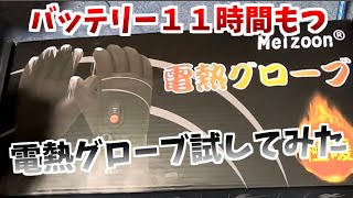 電熱グローブ試しに秋の紅葉小國神社行ってみた「電熱グローブ バイク オートバイ ツーリング 小國神社」 [upl. by Yboj958]