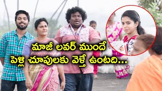 మాజీ లవర్ ముందే పెళ్లి చూపులకు వెళ్తే ఉంటది  ChinniKrishnudu Movie Scenes  VPrakash KumarArthana [upl. by Meri]