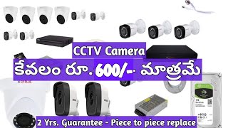 CC TV Camera కేవలం రూ 600 నుండి మాత్రమే  WiFi Camera  CP Plus  Hik Vision [upl. by Latsyrc801]