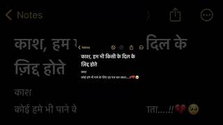 WhatsApp shayari status officialsumitverma viralvideo shayari trendingmusic viral shorts [upl. by Sitelc]