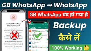 GB WhatsApp Open Nahi Ho Raha Hai Chat Backup Kaise Kare  GB WhatsApp Chat Backup Kaise Kare [upl. by Anawit]