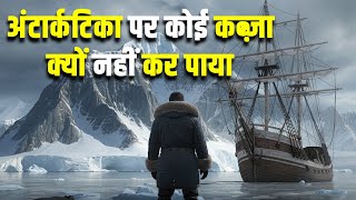 अंटार्कटिका पर कोई कब्जा क्यों नहीं कर पाया History of Antarctica Discovery of Antarctica [upl. by Annala]