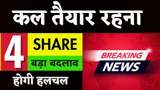 कल तैयार रहना 🟢 मार्केट में होगी बहुत बड़ी हलचल🟢Divis Lab🟢Trent Share Analysis🟢Bel Share News [upl. by Acire]