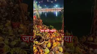 उग हो सूरज देव।ug ho suraj dev। Chhath Puja songs song trendingchhathgeet chhathpuja bhaktisong [upl. by Murrah]