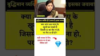 Ias Interview Questions  Upsc Interview Questions  ias upsc iasinterviewquestions shorts [upl. by Oremo500]