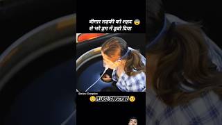 Ladki ko shehad ke drum mein dubaya shortvideo [upl. by Tallbot]