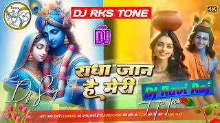 Meri Jaan Hai Radha  DJ Ravi Raj remix song DJ Remix Hard Bass Vibration song [upl. by Bar]