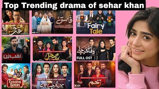 Top 10 best sehar khan drama list  sehar khan all dramasjafa drama jafa fairytales seharkhan [upl. by Akili]