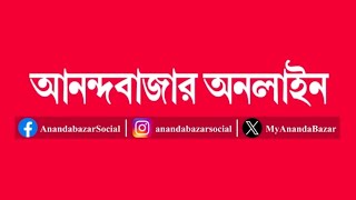 ANANDABAZAR PATRIKA ONLINE VIRAL VIDEOTRAIN JOURNEY AND ESRAJTATHAGATA MISHRA [upl. by Harned]