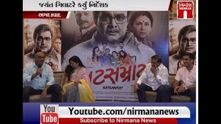 Gujarati Movie Natsamrat ગુજરાતી ફિલ્મ નટસમ્રાટ [upl. by Yerak]