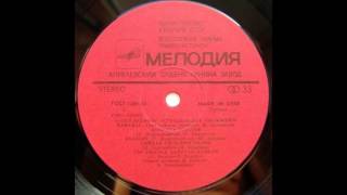 Соёл Эрдэнэ  Lets Sing Together Хоёулаа Дуулъя 1981 VINYL [upl. by Os]