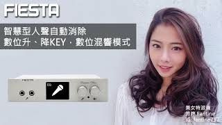 【FIESTA】KARASTAR數位混音機 數位升降KEYamp數位混響效果簡單操作美女特派員 芳婷 [upl. by Freddie]