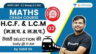 HCF amp LCM  Maths  Crash Course  NTPC CBT 2Group DSSC  wifistudy  Sahil Khandelwal [upl. by Yevad]