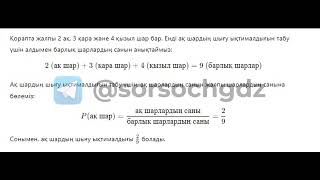 0дік Бақылау Жауабы Алгебра 11сынып 1нұсқа Жауаптары Срез Диагностический тест [upl. by Kcirddor]