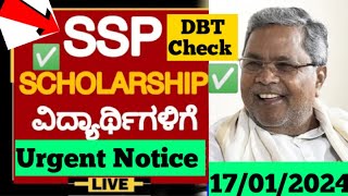 GOOD NEWS🎉 SSP SCHOLARSHIP UPDATE WHEN SSP SCHOLARSHIP AMOUNT WILL COME  SSP 2023 LAST DATE [upl. by Burnie]