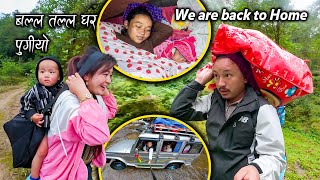 We returned home from the Diktel Bazaar  Walked the hard way  New Nepali Vlog  Nepali vlogger [upl. by Silecara224]