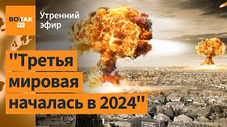 ⚠️РФ предупредила США о запуске quotОрешникаquot Атака правительственного квартала Киева  Утренний эфир [upl. by Aneerbas]