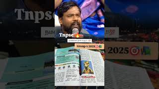 🔥 Tnpsc 🔥 Group 4 2025🎯📚♥️ motivation tnpscgroup4freetestbatch governmentexams tnpsc tnpscgroup [upl. by Valle361]