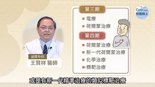 一發現就晚期！攝護腺癌治療解析 [upl. by Nanyk]