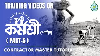 Training Video on KARMASHREE PORTAL Contractor Master Tutorial [upl. by Peers]