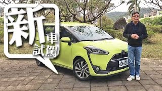 新車試駕 突破傳統框架跨界 MPV  Toyota Sienta [upl. by Ludovico225]