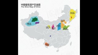 An introduction to Chinese prominent wine region——Ningxia [upl. by Erdried]