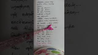 Oru murai piranthen song LyricsNenjirukkum varai Movielove movie [upl. by Gilmour913]