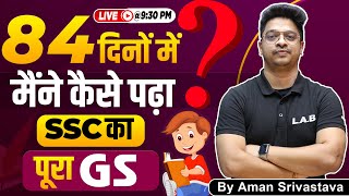 90 Days Strategy to Crack SSC CGL Exam  SSC CGL GS GK Strategy 2022  Syllabus amp Study By Aman Sir [upl. by Llenyaj652]