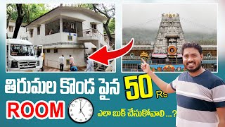 50 rs rooms in tirumala  tirumala offline room booking Telugu  tirupati accommodation Rooms  TTD [upl. by Corette806]