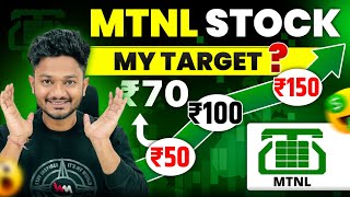 MTNL STOCK NEXT TARGET🔥 IS ₹150 MTNL STOCK FULL FUNDAMENTAL ANALYSIS  MTNL STOCK REVIEW AND NEWS [upl. by Aileduab]