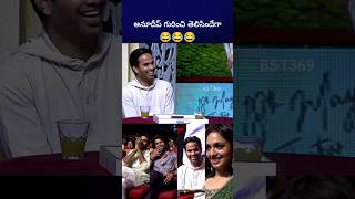 అయ్యో సిగ్గు ఆహా anudeep nani suma bst369 [upl. by Annalise]