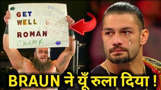 Roman के लिये जमकर रोये Braun  Braun Crying for Roman Health Condition [upl. by Skeie63]