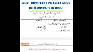 Top Islamiat Mcqs and answers in Urdu  Islamiat important questions and answers in urdu  Part 5 [upl. by Abad67]