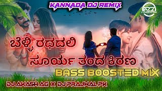 BELLI RATHADALI DJ REMIX  BASS BOOSTED MIX x DJ AKASH AG x DJ PRAJWALPK A2Z M PRODUCTION HUBLI [upl. by Noraf872]