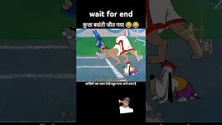 कुत्ता vs चिरकुट cartoon kahani story funny comedy video [upl. by Cochran]