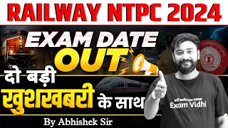 RRB NTPC Exam Date 2024  RRB NTPC Expected Exam Date 2024  RRB NTPC 2024 CBT 1 Exam Date [upl. by Ramso20]