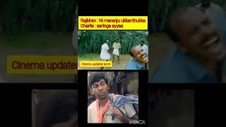 Comedy tamilcomedy movietroll tamilmovie shorts [upl. by Magnolia]